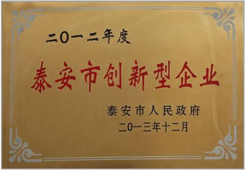 泰安市创新型企业